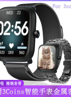 适用日本3Coins手表表带金属磁吸不锈精钢带商务休闲男女通用腕带