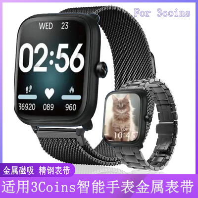 适用日本3Coins手表表带金属磁吸不锈精钢带商务休闲男女通用腕带