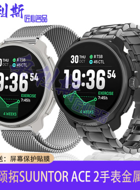 适用SUUNTO颂拓RACE2表带不锈钢金属磁吸精钢带商务休闲男女腕带