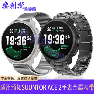 适用SUUNTO颂拓RACE2表带不锈钢金属磁吸精钢带商务休闲男女腕带