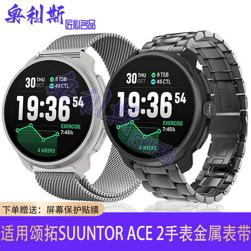 适用SUUNTO颂拓RACE2表带不锈钢金属磁吸精钢带商务休闲男女腕带