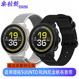 适用颂拓SUUNTO RUN表带尼龙帆布编织魔术贴轻便舒适运动男女腕带