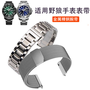 适用野狼手表表带不锈钢金属磁吸实心精钢带商务休闲个性男女腕带