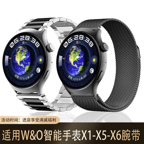 适用非凡星球智能手表W&Ox1pro/x5pro表带金属磁吸钢带X6pro腕带