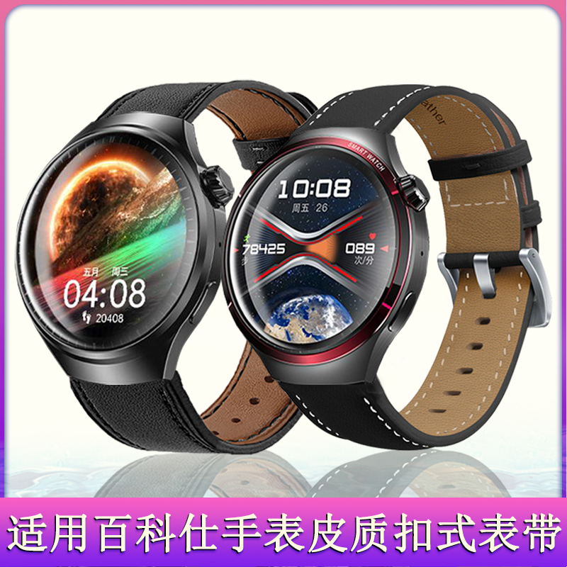 适用百科仕手表表带g6pro/g10max/g20max真皮牛皮革柔软舒适腕带