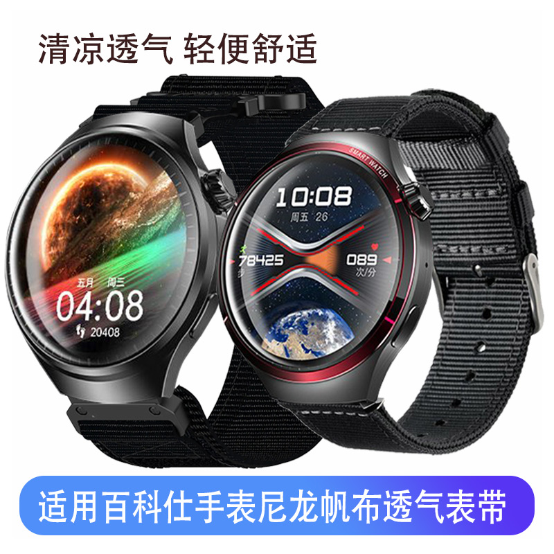 适用百科仕手表表带g6pro/g10max/g20max表带尼龙帆布编织腕带