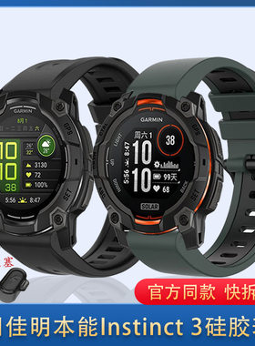 适用佳明Instinct3本能3表带45/50硅胶双色金属快拆柔软舒适腕带