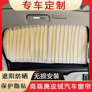 奔驰GLC300E300LGL350MLC级宝马5系X3专用防晒隐私遮阳帘汽车窗帘