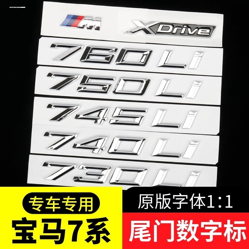 宝马车标新3系320 320Li 325 330 335 335L i字标尾标后标数字标图片