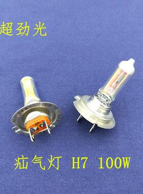通用汽车灯泡超亮近光H7H1H11HB3远近一体H412V24V货车大灯卤素