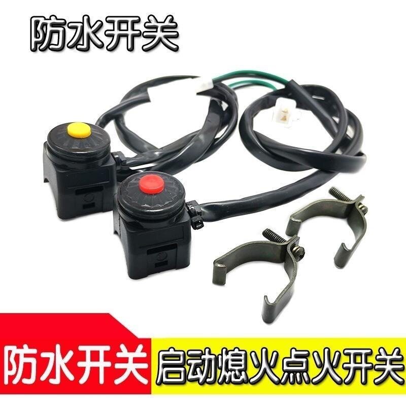 摩托车电动车改装通用喇叭开关铝图片