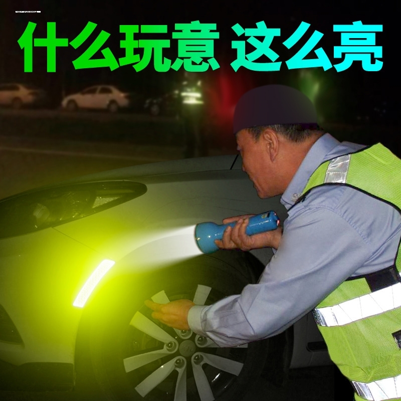 奥迪轮眉反光贴夜光贴纸夜间行车开门警示后车防撞条轮毂边轮眉贴