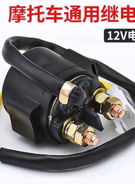 摩托车川崎 忍者250 异兽650 Z400 EX300 NINJA650启动马达继电器