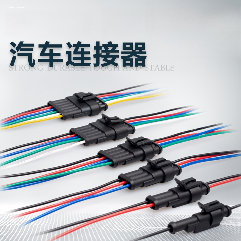 汽车电子风扇插头线束公母对接插件3p防水连接器4孔DJ7021Y-4.8