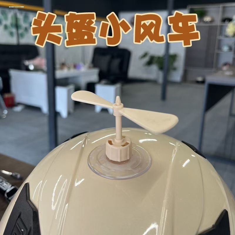 电动摩托车可爱头盔竹蜻蜓安全帽子装饰风车 吸盘竹蜻蜓头盔犄角