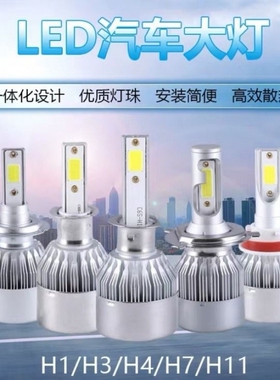 通用汽车灯泡超亮近光H7H1H11HB3远近一体H412V24V货车大灯卤素