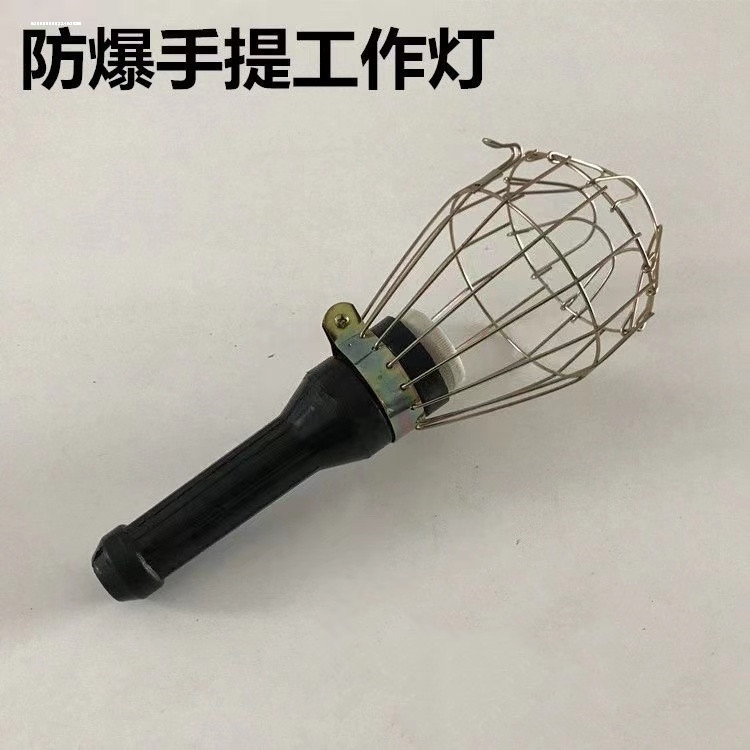 包邮橡皮铁网行灯手提灯照明灯灯具检修灯移动灯工作灯罩头防摔柄