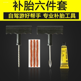 通用补胎胶条真空轮胎摩托胶枪硫化胶条牛筋3mm6mm快速补胎神器
