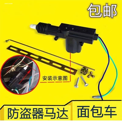 汽车中控锁12V车门锁5/2线马达电机防盗闭锁器遥控锁