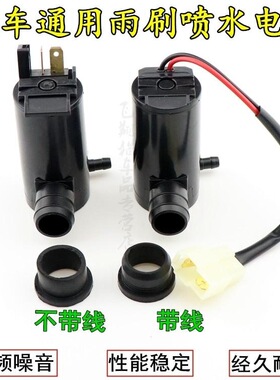 适长安CS35PLUS/CS55/CS75锐程CC奔奔迷你雨刮喷水壶电机水泵马达