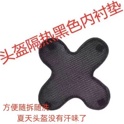 电动车头盔可拆卸通风隔热垫摩托车夏季头盔内衬垫安全帽3D缓冲垫