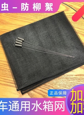 江淮格尔发A5W A5L A5X K3XK7K5LK6L大货车JAC水箱网防护网防尘罩