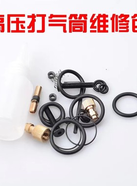 高压打气筒通用修理配件全套维修包三级活塞密封圈
