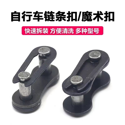 山地自行车公路车链条魔术扣891011速迷你链条扣钳子