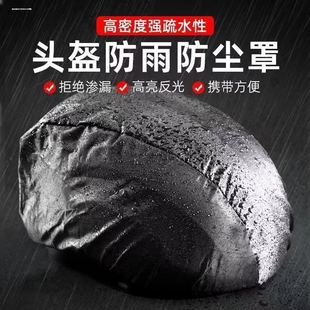 滴滴代驾头盔套罩防水防尘帽滴滴代驾夏盔专用公司同款防雨罩防风