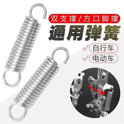 电动自行车车梯弹簧拉簧双支撑边撑斜撑弹簧拉簧电瓶车脚撑弹簧