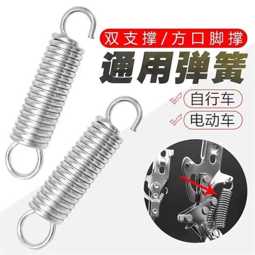 电动自行车车梯弹簧拉簧双支撑边撑斜撑弹簧拉簧电瓶车脚撑弹簧