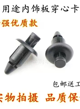 适用于春风摩托车250NK SR国宾650400MT护板外壳膨胀螺丝卡扣卡子