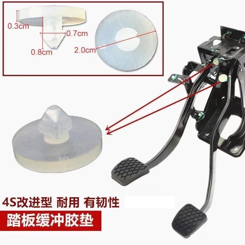 适用现代瑞纳智跑狮跑途胜起亚胜达i35刹车限位垫刹车灯开关胶粒