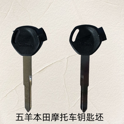 新大洲125五羊本田摩托车钥匙弯刀幻影小战鹰佳颖追梦战神改装钥