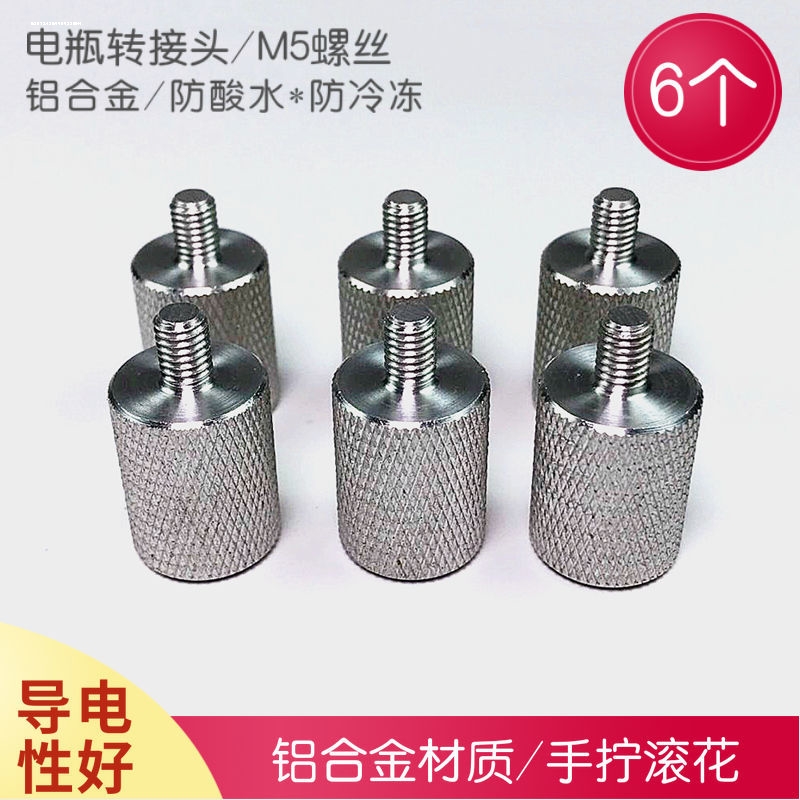 电瓶螺丝桩头M5大螺柱接线柱帽子电动车背机电瓶转换接头铜线耳