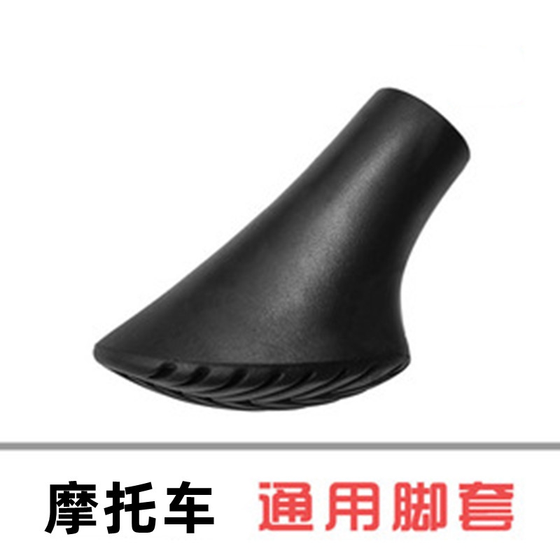 绿源电动车单撑边撑侧支撑架脚撑塑料套马蹄脚套配件新国标车