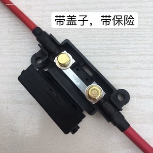 叉栓式汽车保险丝盒座螺栓型大功率熔断器改装房车用取电器保险片