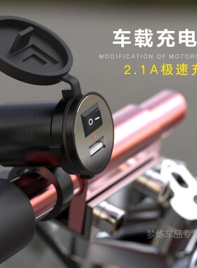 电动电瓶车手机充电器12v踏板摩托车冲电器防水车载usb快充接口