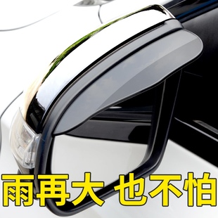 M2炫丽酷熊风骏5汽车倒车镜防挡雨板 长城后视镜雨眉炮C30 C50