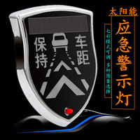 太阳能汽车七彩应急警示防追尾灯抖音内涵段子led爆闪外装饰灯贴