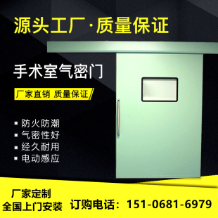 脚踏感应电动气密门 防辐射铅门 推拉门 医院手术室气密门 钢制门