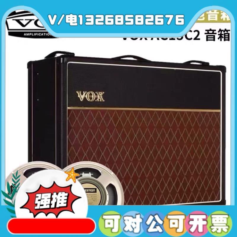 【万安工控】VOX全管箱。ac15c1/ ac10c1/ac15c1x/