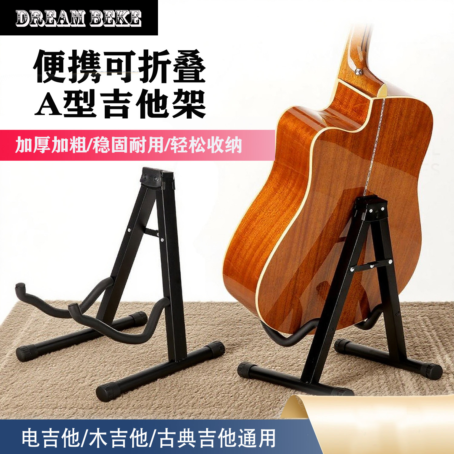 吉他架可折叠电吉他支架木吉他民谣吉他座吉他琴架立式吉他架