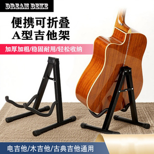 吉他架可折叠电吉他支架木吉他民谣吉他座吉他琴架立式吉他架