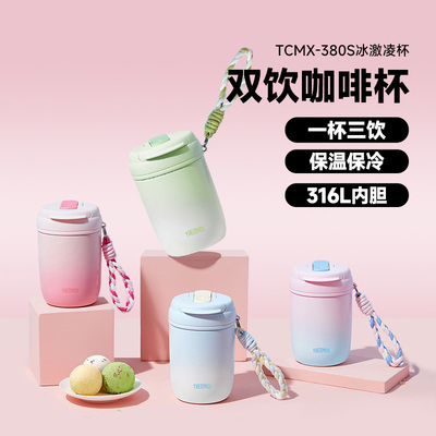 膳魔师双饮吸管保温杯