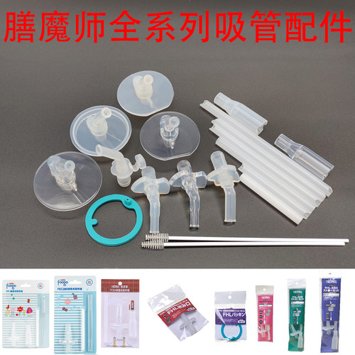 膳魔师吸管杯杯盖吸管密封圈垫圈