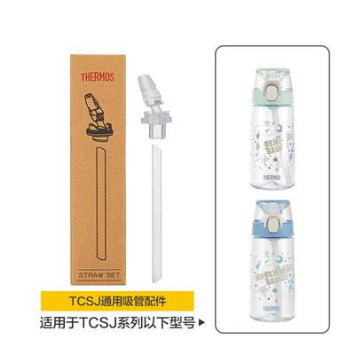 儿童吸管杯吸管配件膳魔师原装