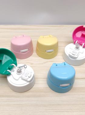 膳魔师巧虎儿童吸管保温杯FEC-280/283S吸嘴管杯盖杯托配件原装