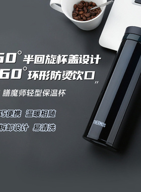 正品防伪膳魔师保温杯高真空不锈钢男女士水杯子JNO-501容量500ML