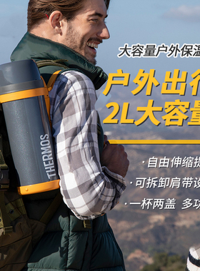 新款正品膳魔师保温壶 男户外运动登山便携大容量水壶FDH-2005 2L